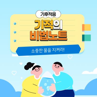 기적의 비법노트 8편