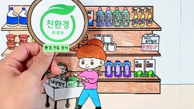 [10월 우수콘텐츠] 다다익록 - 지구를 위한 나의 장보기, 이렇게 실천해요