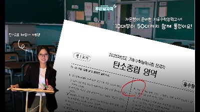 10월 우수콘텐츠] 푸른발자국 - 시민들과 함께 풀어보는 탄소중립 퀴즈