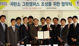 제1회 충청북도 그린캠퍼스 학술세미나